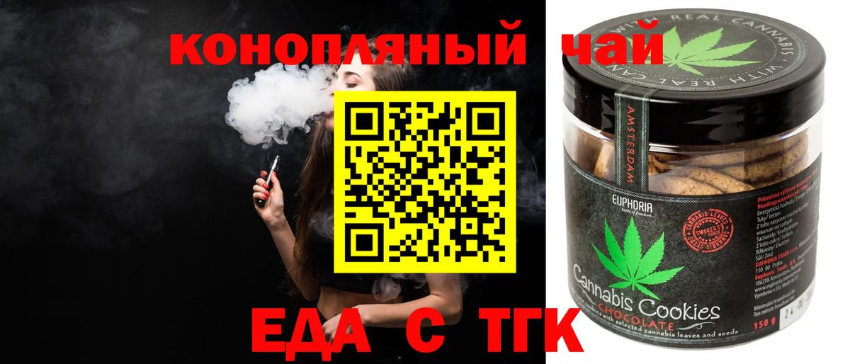 Шелехов  Canna-Cookies конопля  Вход с VPN 