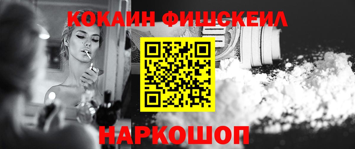 Cocaine Перу Шелехов