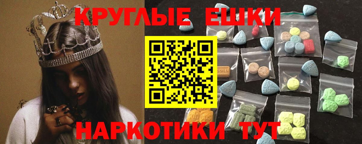 Экстази таблы  Вход с VPN    маркетплейс  Шелехов  Ecstasy 