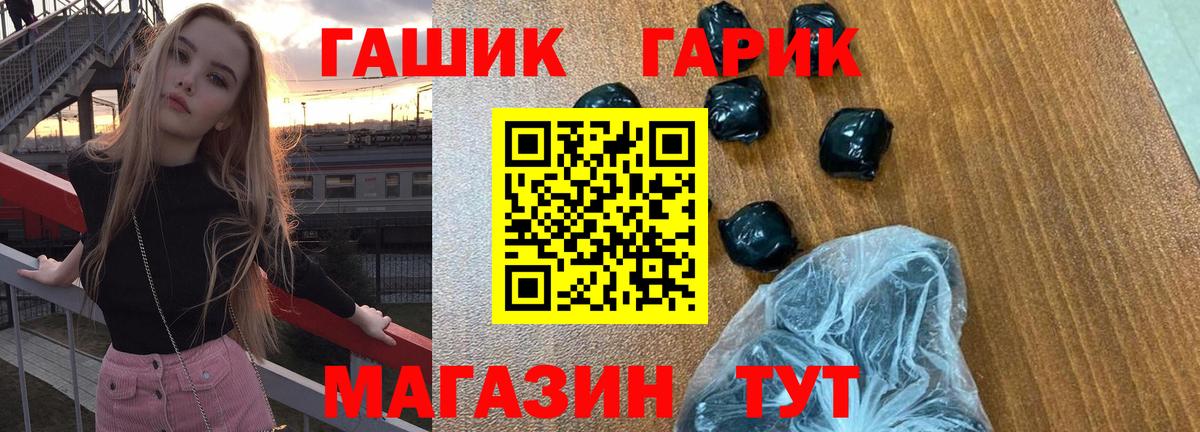 Гашиш ice o lator  Вход с VPN  Шелехов 