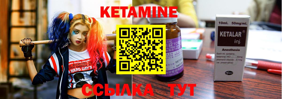 Кетамин ketamine Шелехов