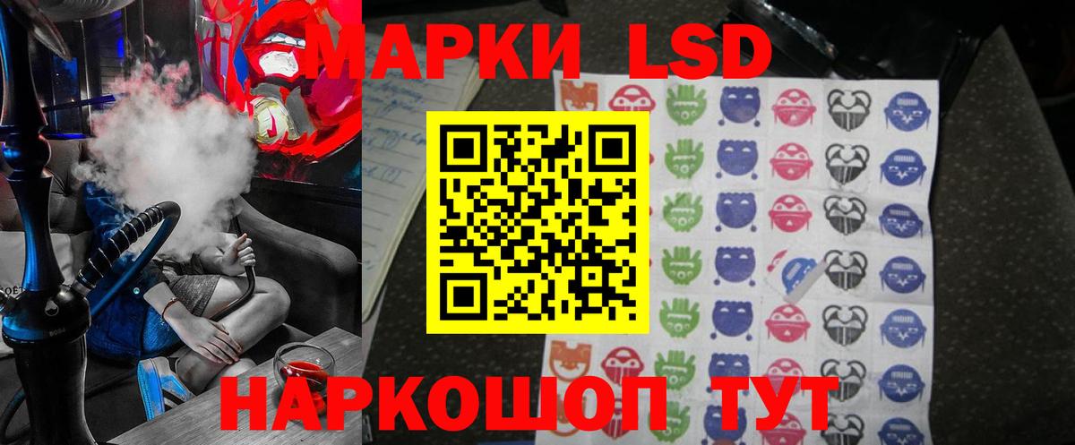 Лсд 25 экстази кислота Шелехов