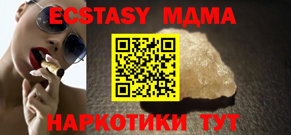MDMA crystal Шелехов