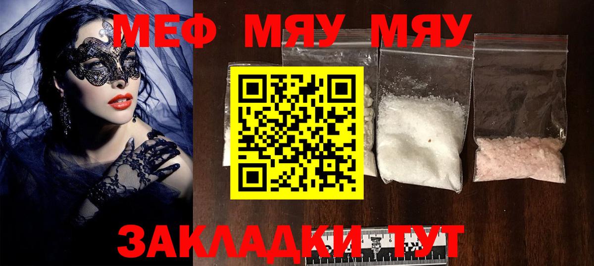 Шелехов  Меф кристаллы  Меф кристаллы  Меф  Вход с VPN 
