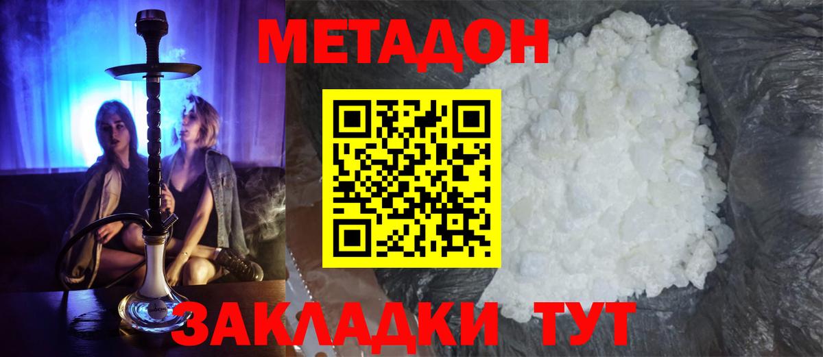 Метадон мёд  MEGA ТОР  Шелехов  Вход с VPN 
