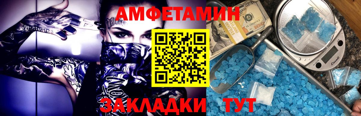 Шелехов  Первитин пудра  Вход с VPN 