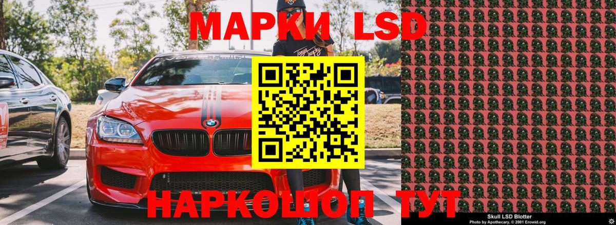 Шелехов  Марки NBOMe 1,5мг  Вход с VPN  Марки NBOMe 1,5мг 