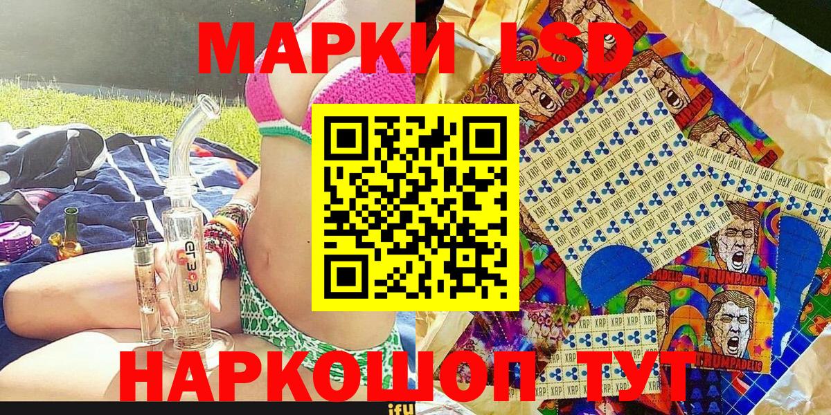 Марки N-bome 1500мкг Шелехов