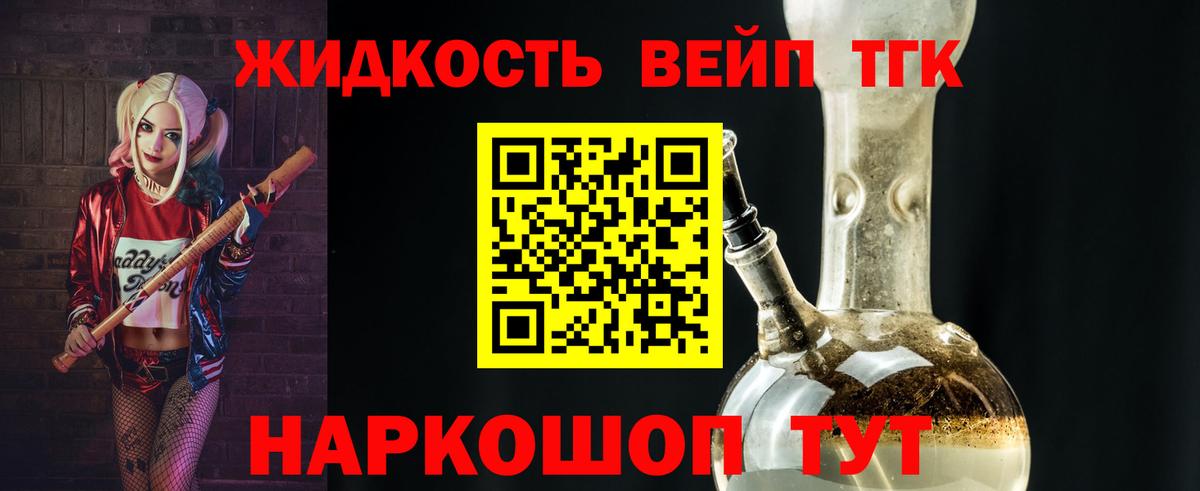 ТГК вейп  цены наркотик  Шелехов  Вход с VPN 