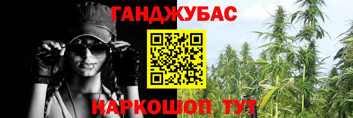 МАРИХУАНА план  Марихуана MAZAR  Вход с VPN  Каннабис SATIVA & INDICA  Шелехов 